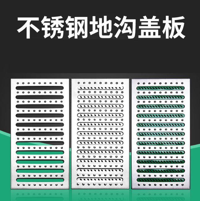 共和不锈钢沟盖板展示