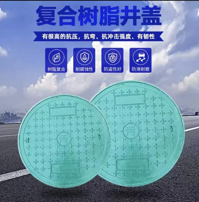 共和树脂复合圆井展示